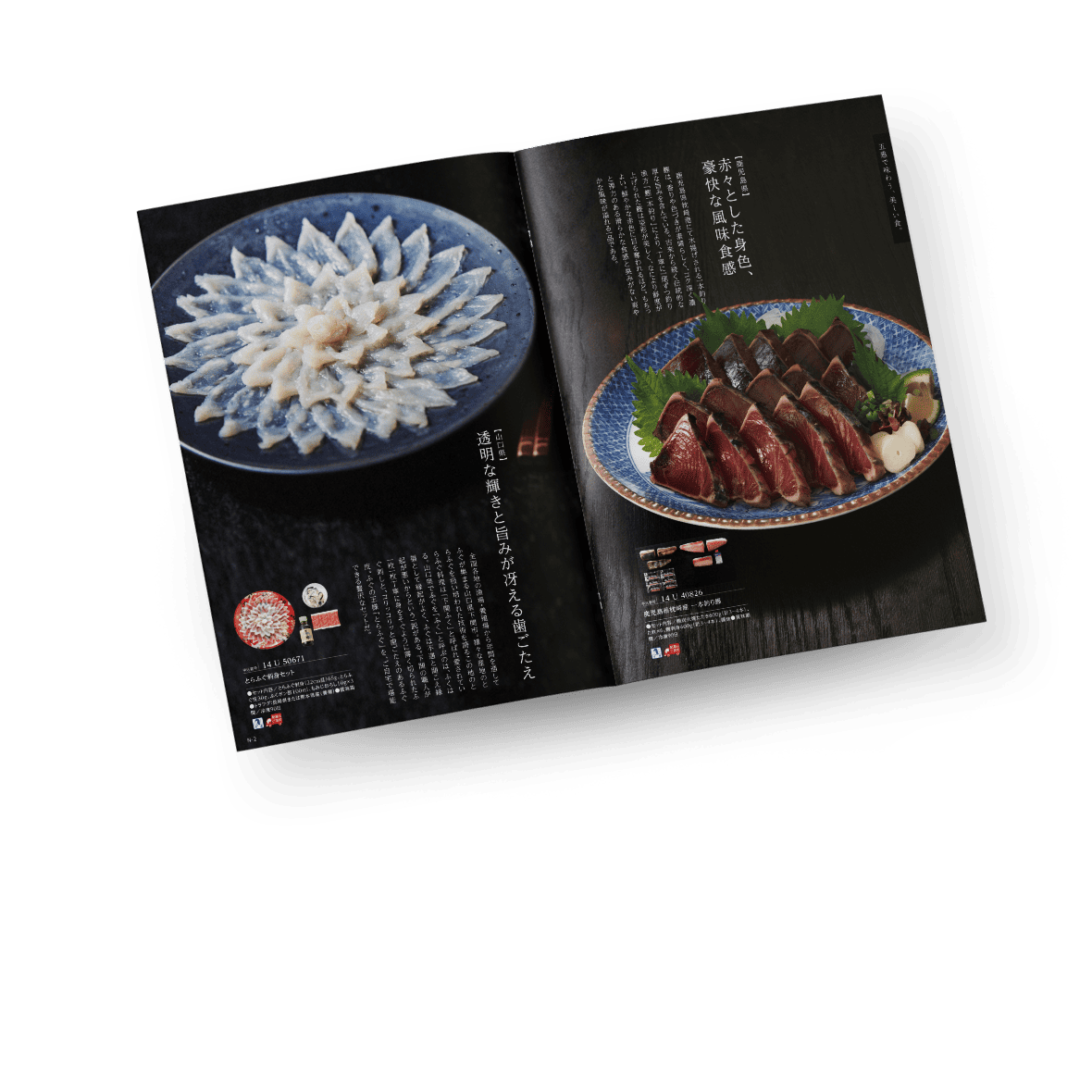 日本のおいしい食べ物