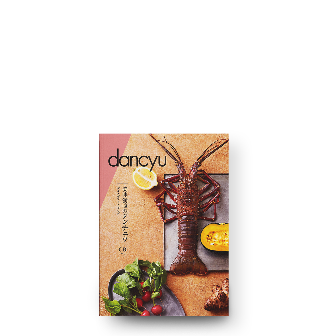 dancyu(ダンチュウ) グルメギフトカタログ