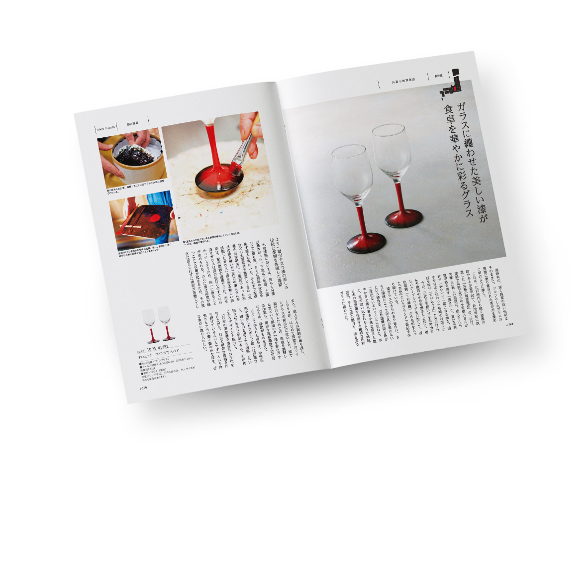 とっておきのニッポンを贈る