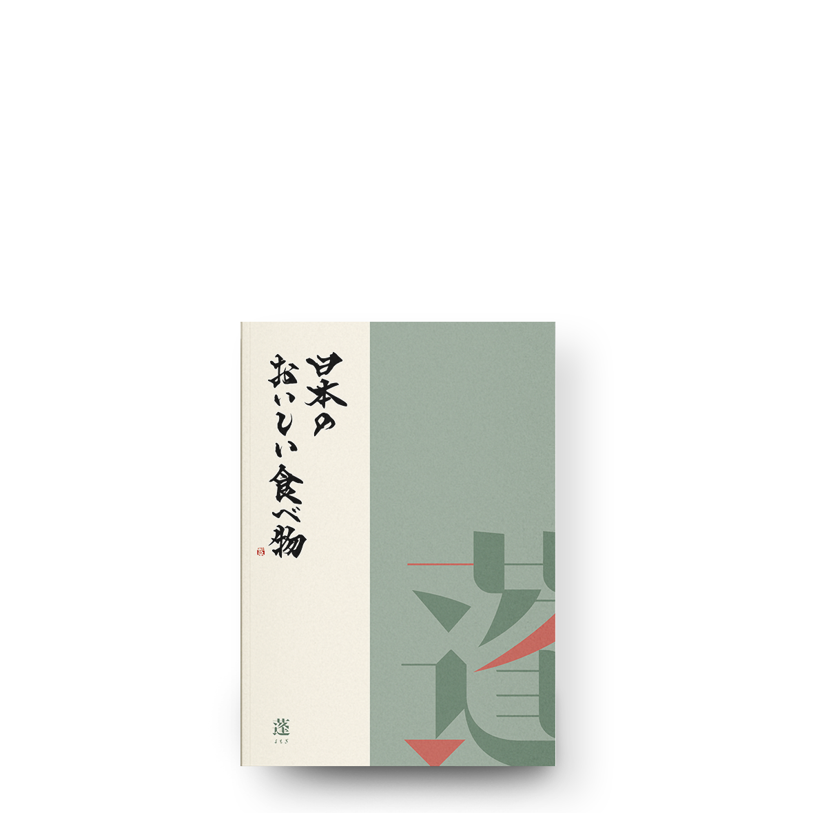 日本のおいしい食べ物