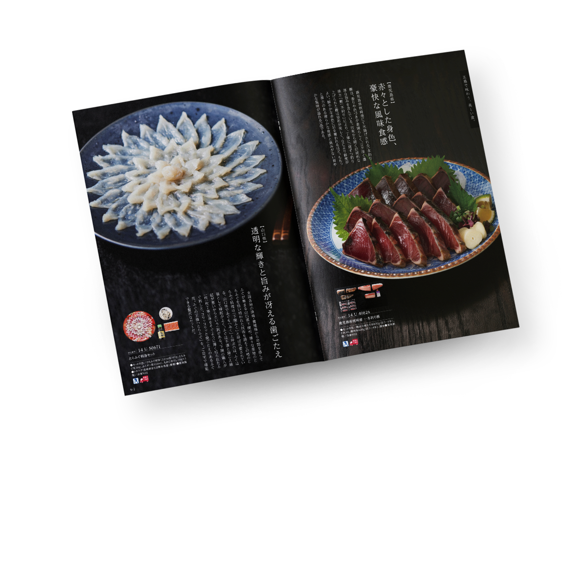 日本のおいしい食べ物