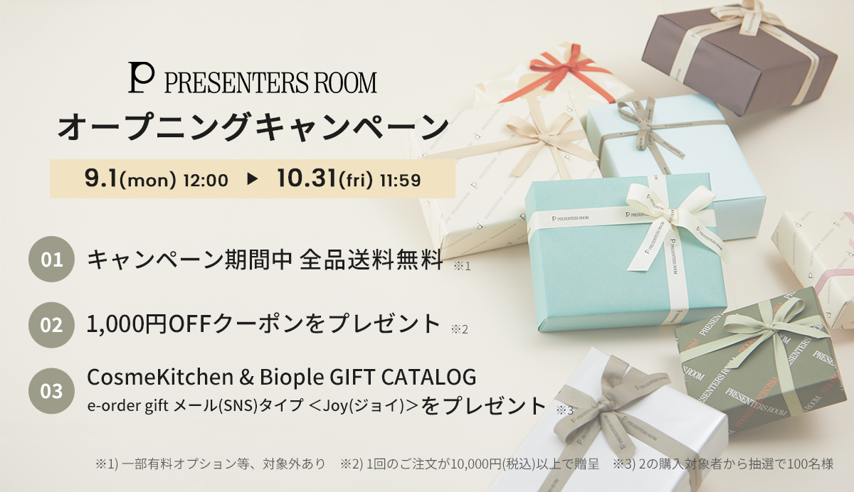 PRESENTERS ROOM オンラインストア オープニングキャンペーン