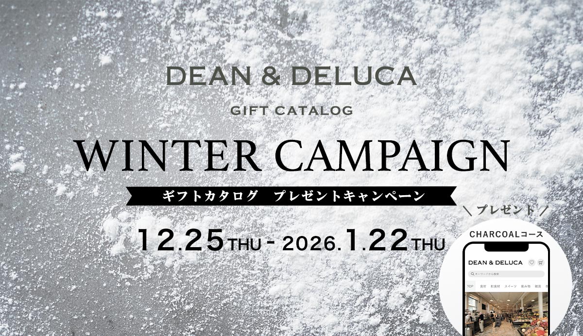 DEAN & DELUCA ウィンターキャンペーン開催中！