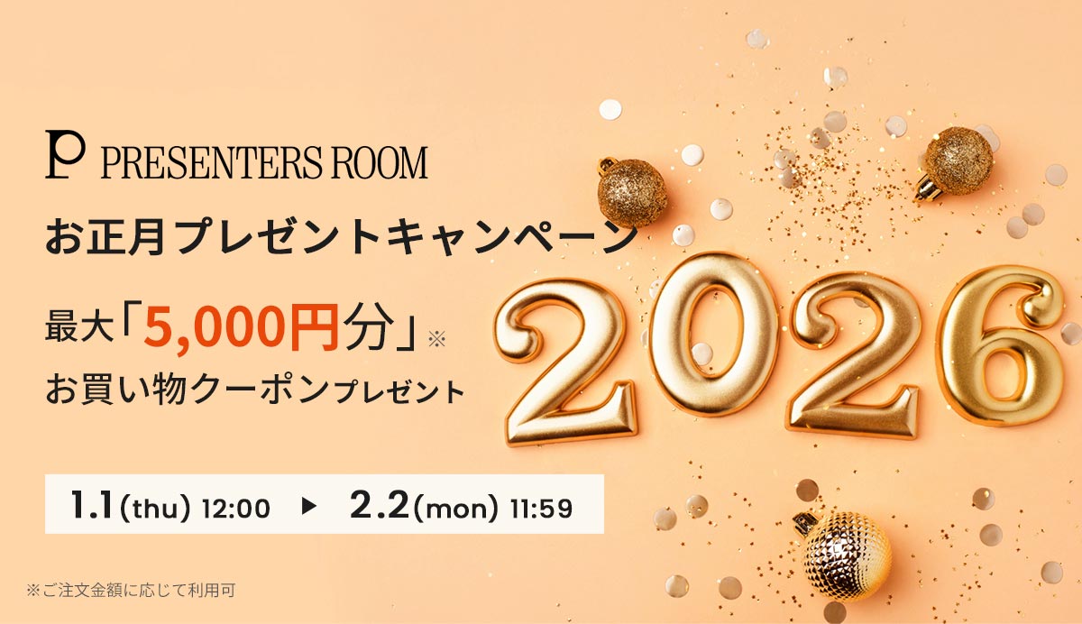 オンラインストア限定お正月プレゼントキャンペーン