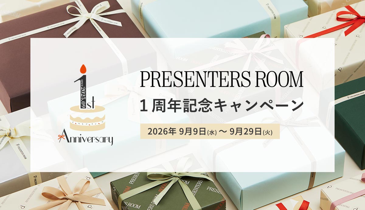 出産内祝い・ 出産祝いのお返し
