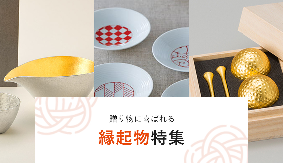 贈り物にも喜ばれる縁起物 PRESENTERS ROOMおすすめの縁起物を紹介します！
