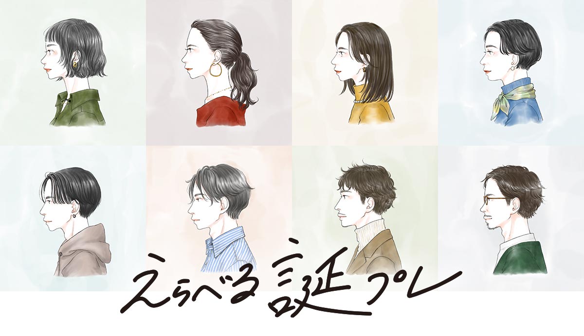 えらべる誕プレ