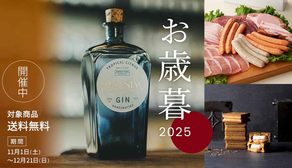 PRESENTERS ROOM がお届けする「冬のギフトセレクション」