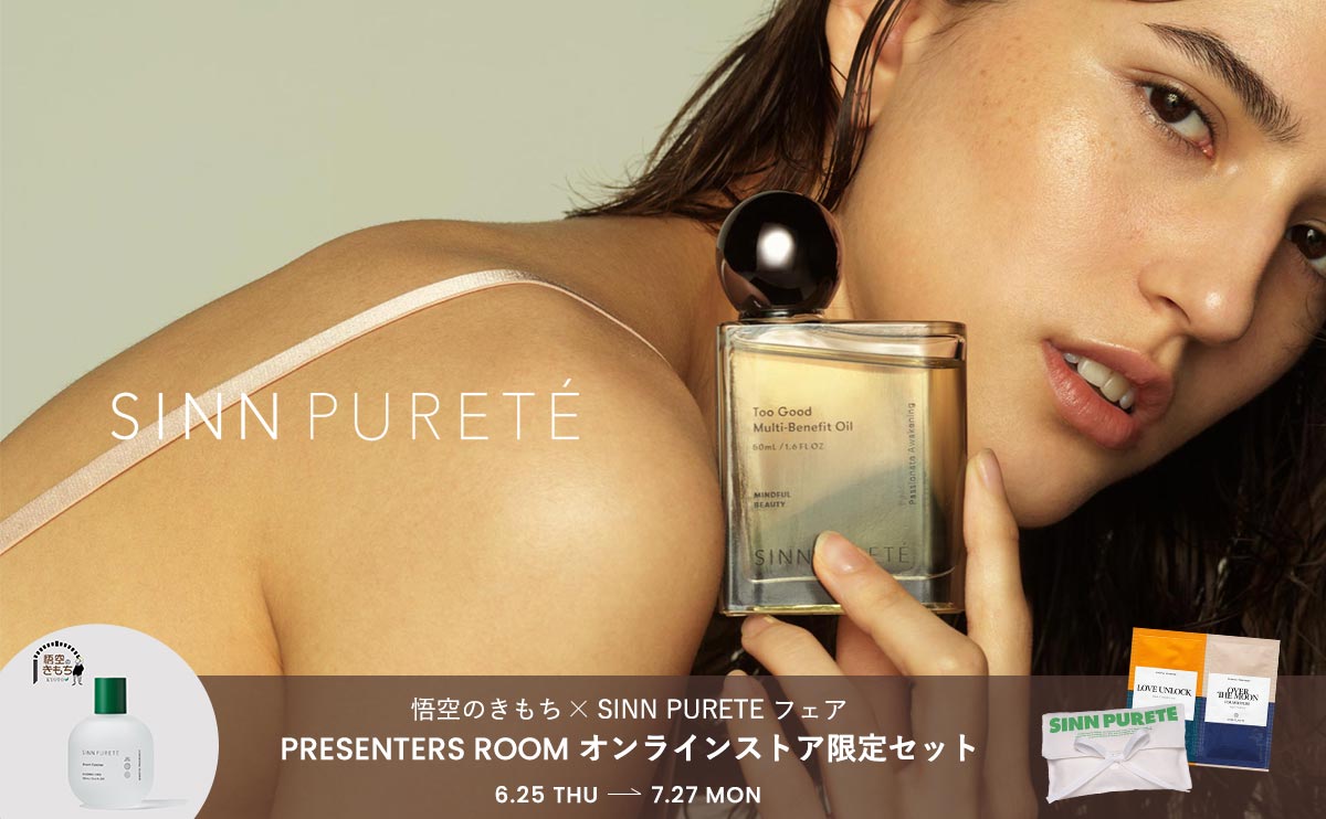 悟空のきもち×SINN PURETE フェア