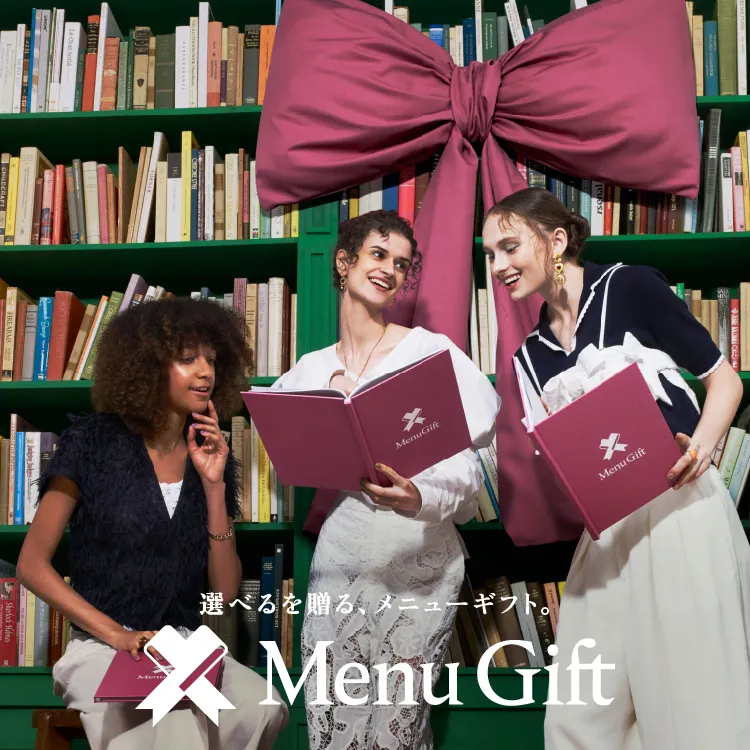 選べるを贈る、メニューギフト イメージ1