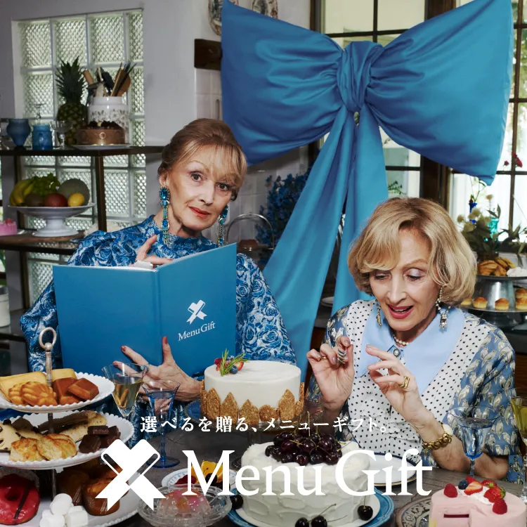 選べるを贈る、メニューギフト イメージ2