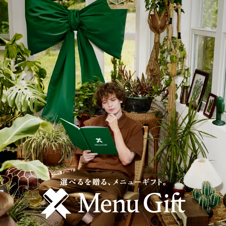 選べるを贈る、メニューギフト イメージ3